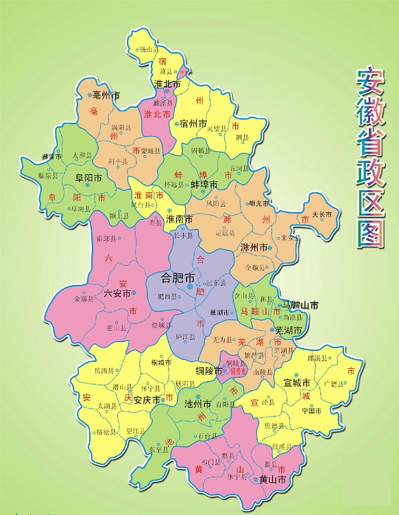 安徽省行政区域图最新版