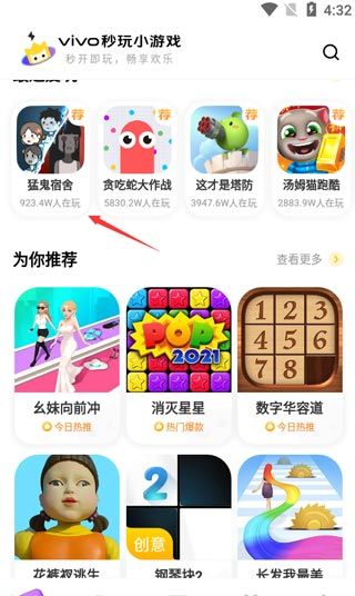 秒玩小游戏app怎么用 秒玩小游戏app功能介绍