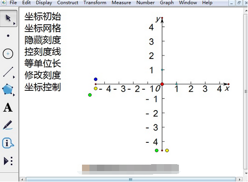 Sketchpad几何画板