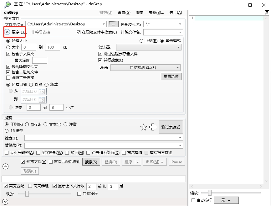 dnGrep