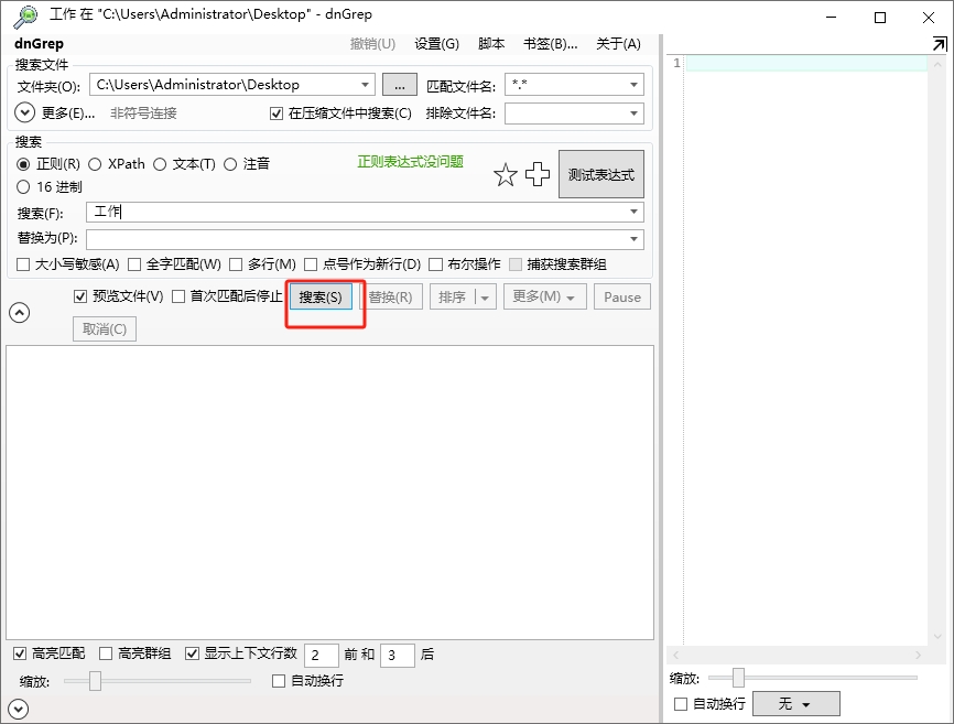 dnGrep