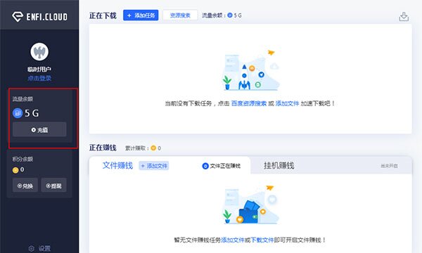 ENFI下载器