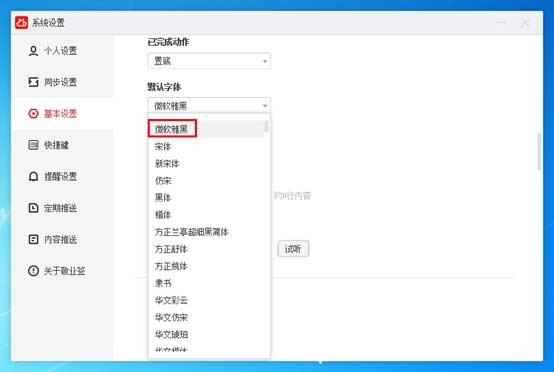 敬业签最新版