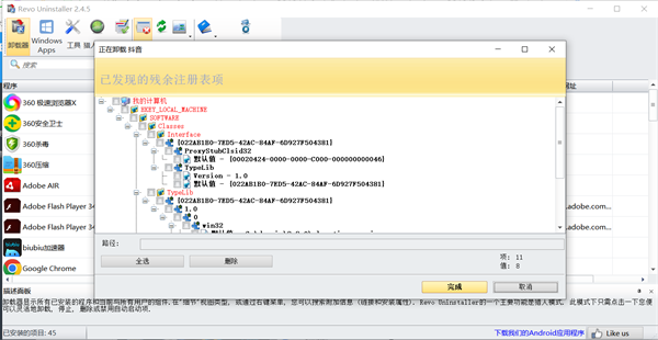 Revo Uninstaller