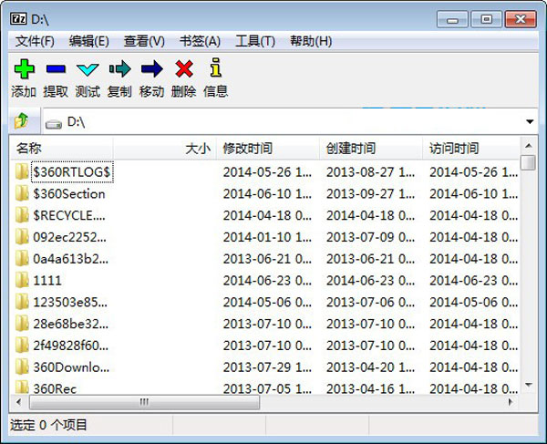 7z解压