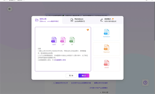 AiPPT电脑版