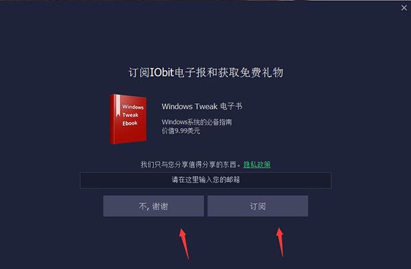 IObit Uninstaller