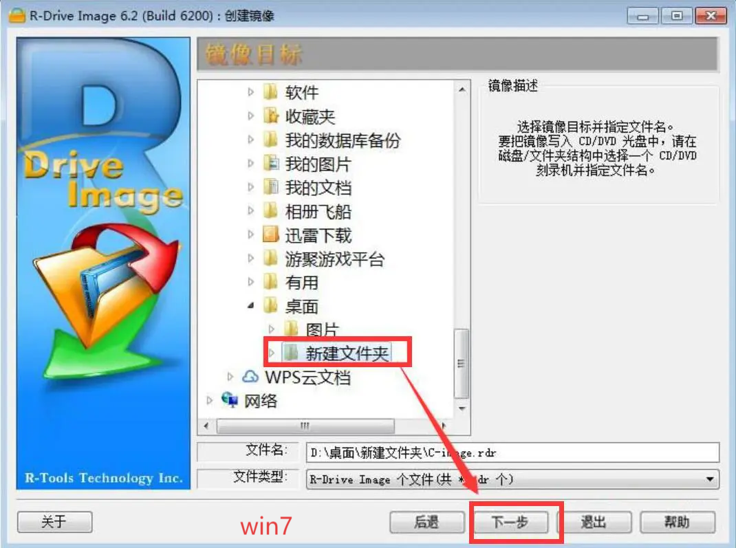 r-drive image