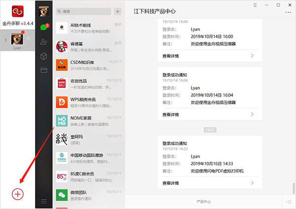 金舟多聊