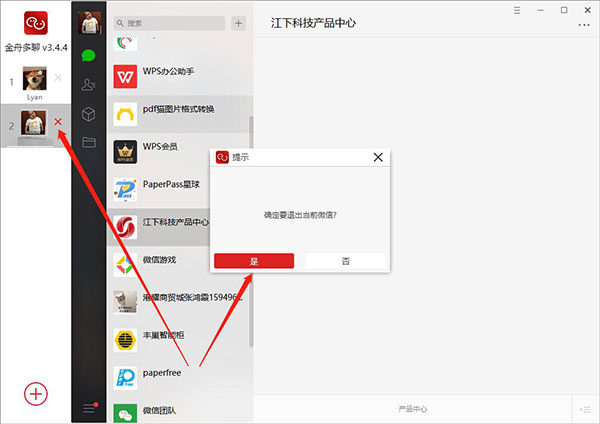 金舟多聊