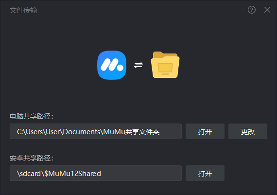 MuMu模拟器