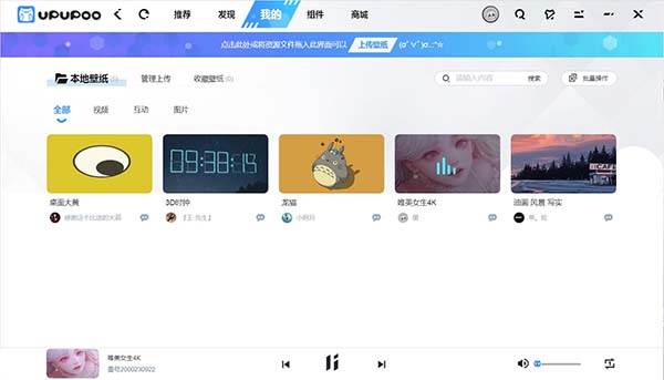 啊噗啊噗动态壁纸