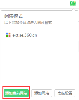 360安全浏览器