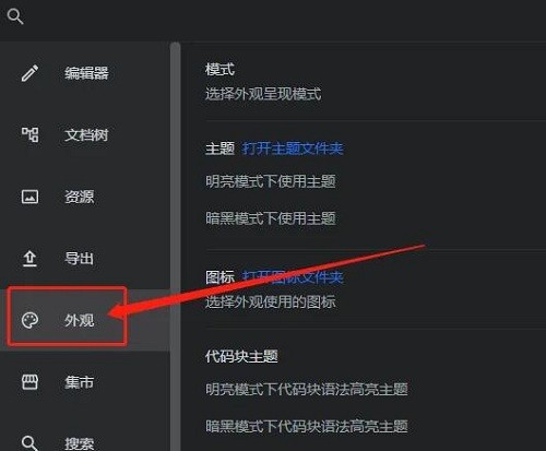 思源笔记