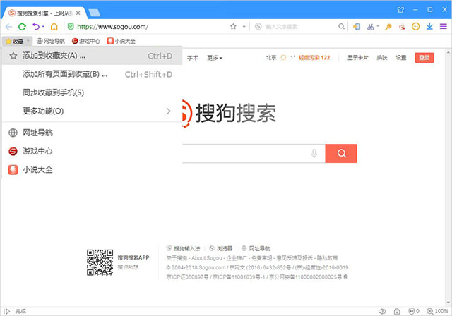 搜狗浏览器