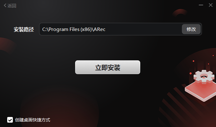 A录屏软件