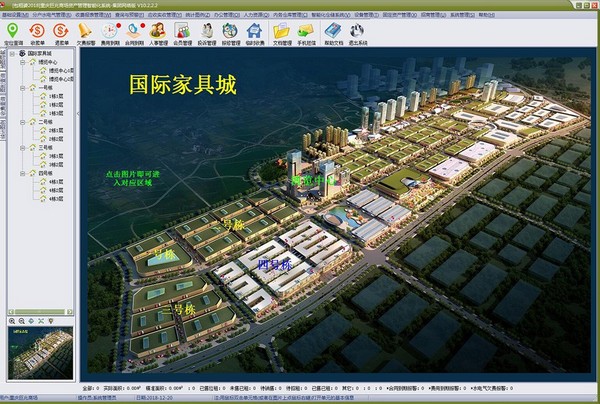 包租婆农贸市场综合管理系统