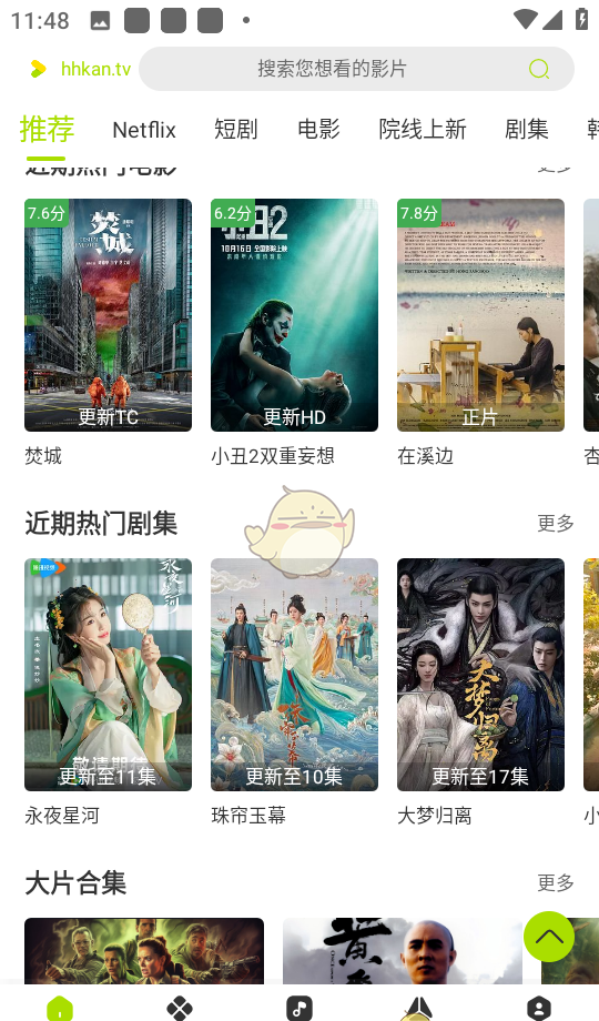 好好看