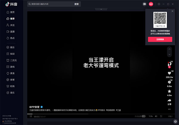 抖音官方正版