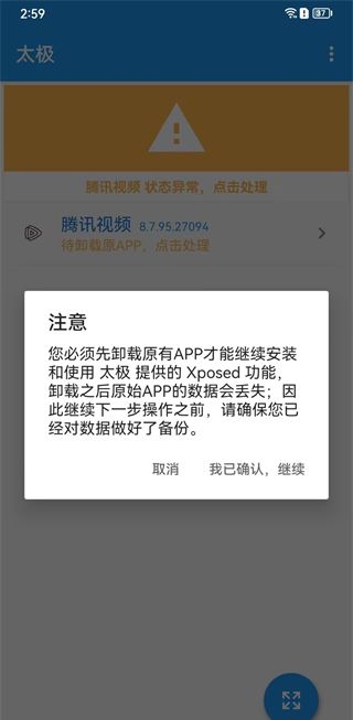太极虚拟框架如何使用教程