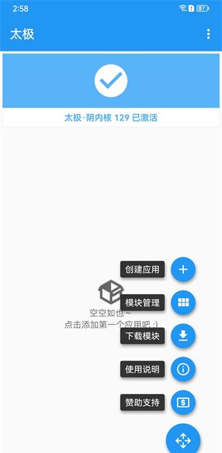太极虚拟框架如何使用教程