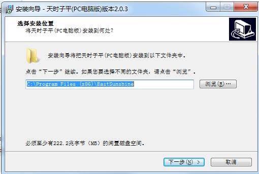 天时子平生辰八字