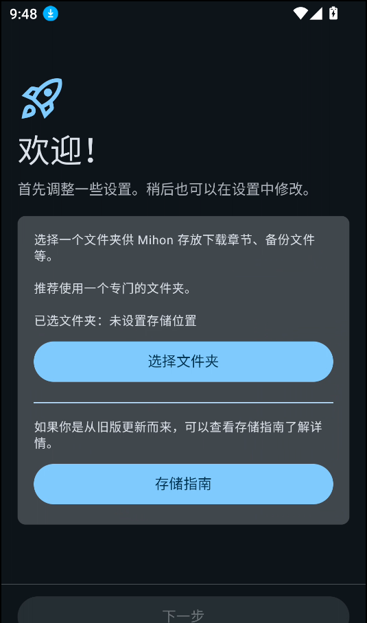 使用教程截图2