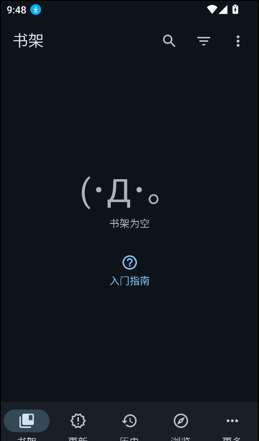使用教程截图3