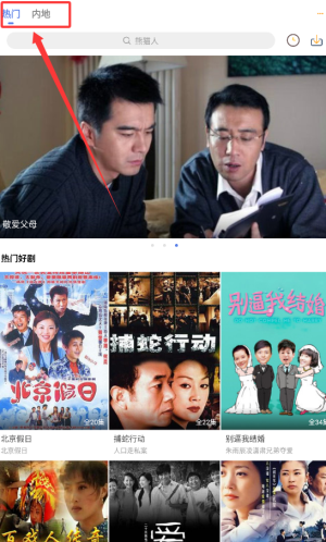 怎么看剧配图1
