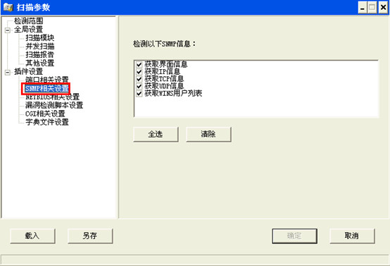 X-Scan最新版
