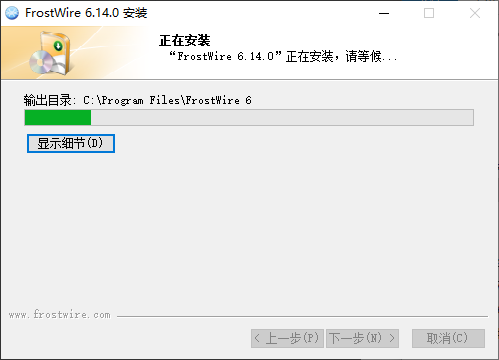 frostwire
