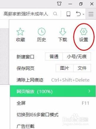 360浏览器PC版