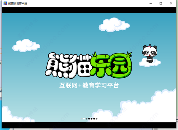 熊猫拼PC版