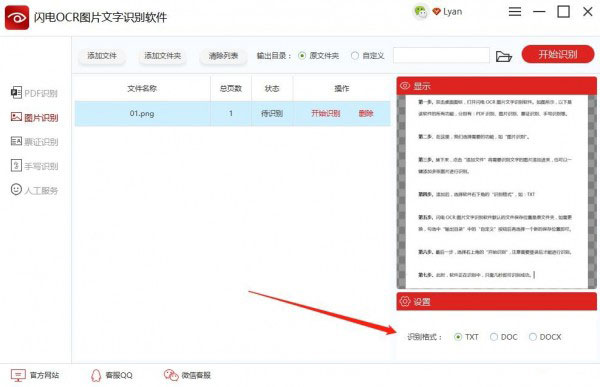 金舟音频大师