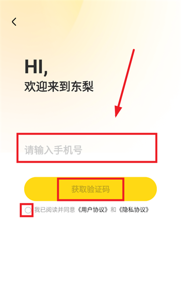东梨短剧app