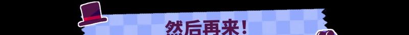 《我的牌更好！抢先体验版》免安装中文版