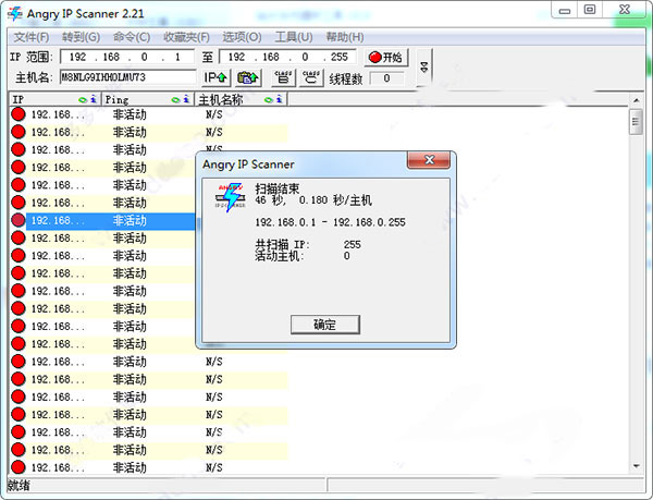Angry IP Scanner