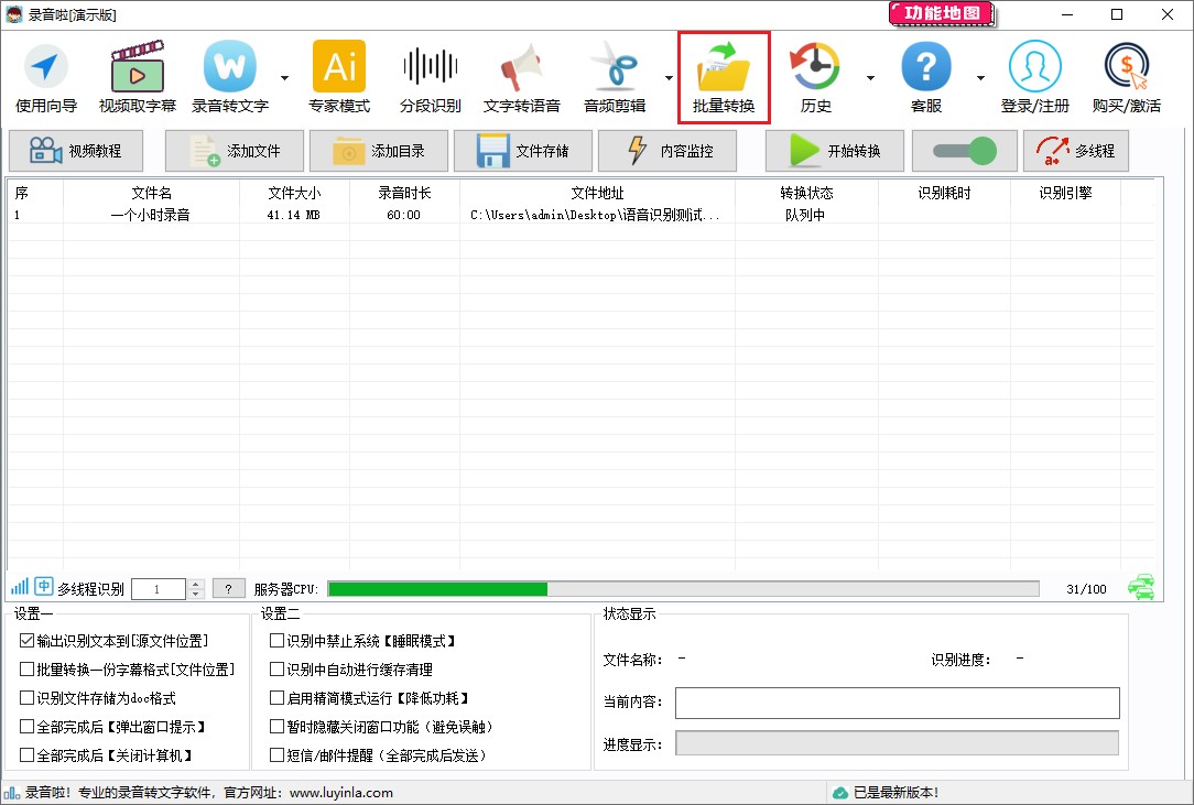 录音啦