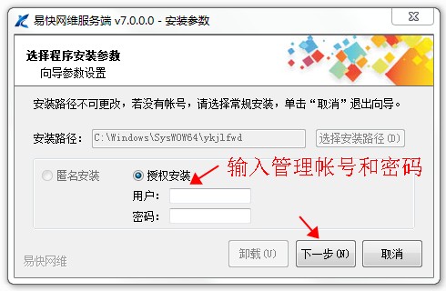 易快网维