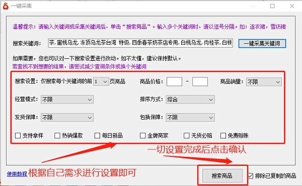 甩手分销管家