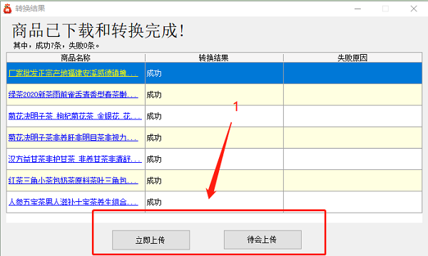 甩手分销管家