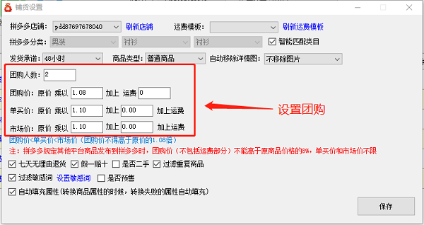 甩手分销管家