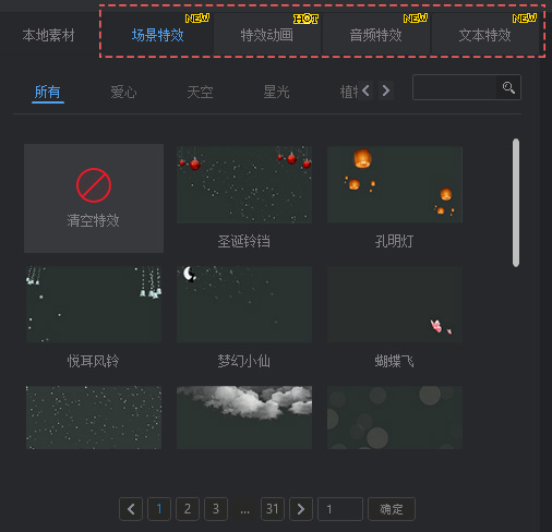 万彩影像大师