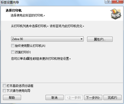 NiceLabel pro 