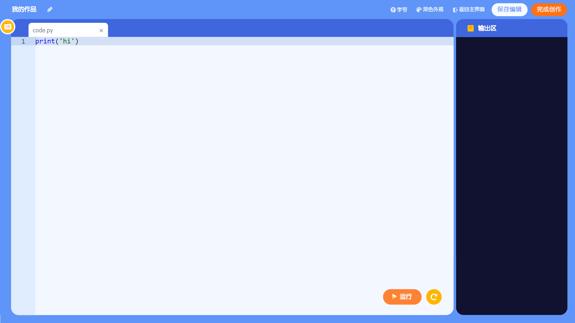 核桃编程