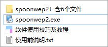 spoonwep2