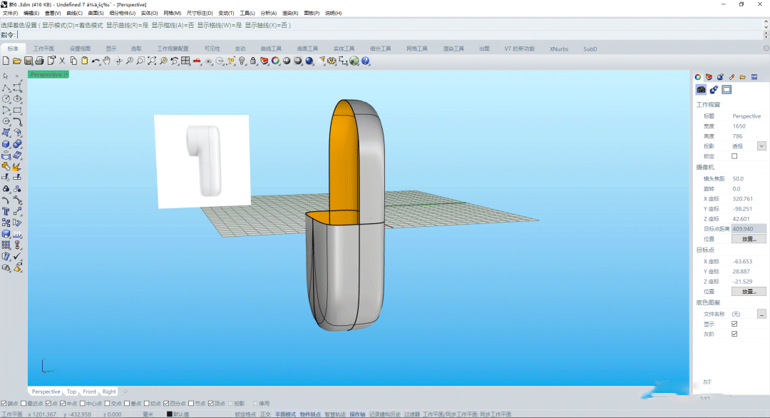 xnurbs for rhino