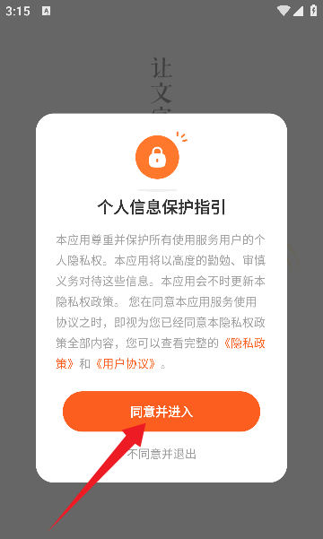 喜猫免费听书