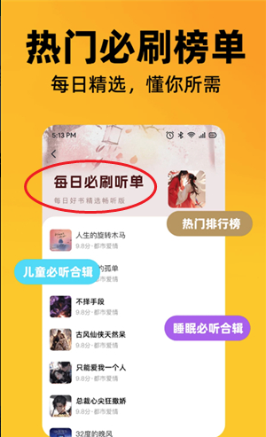 喜猫免费听书
