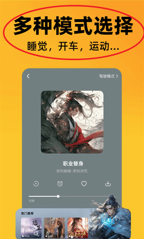 喜猫免费听书